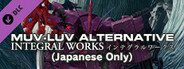 Muv-Luv Alternative - Integral Works (Japanese Only)