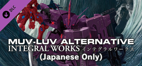 Muv-Luv Alternative - Integral Works (Japanese Only) cover art
