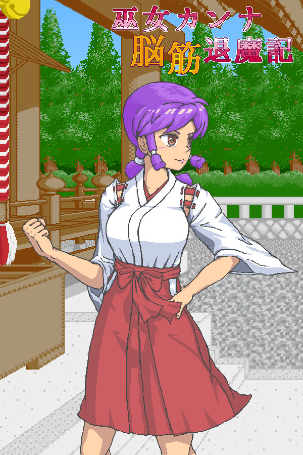 Steam portrait for Shrine Maiden Kanna's Meatheaded ExorFist Record.