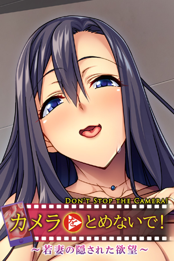 Steam portrait for Don't Stop the Camera! ~Hidden Desires of a Young Wife~.