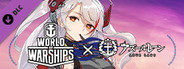 World of Warships × Azur Lane: Commander Prinz Eugen