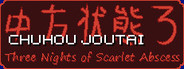 Chuhou Joutai 3: Three Nights of Scarlet Abscess