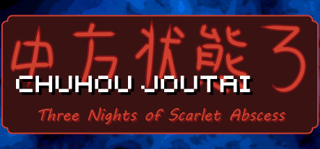 Chuhou Joutai 3: Three Nights of Scarlet Abscess cover art