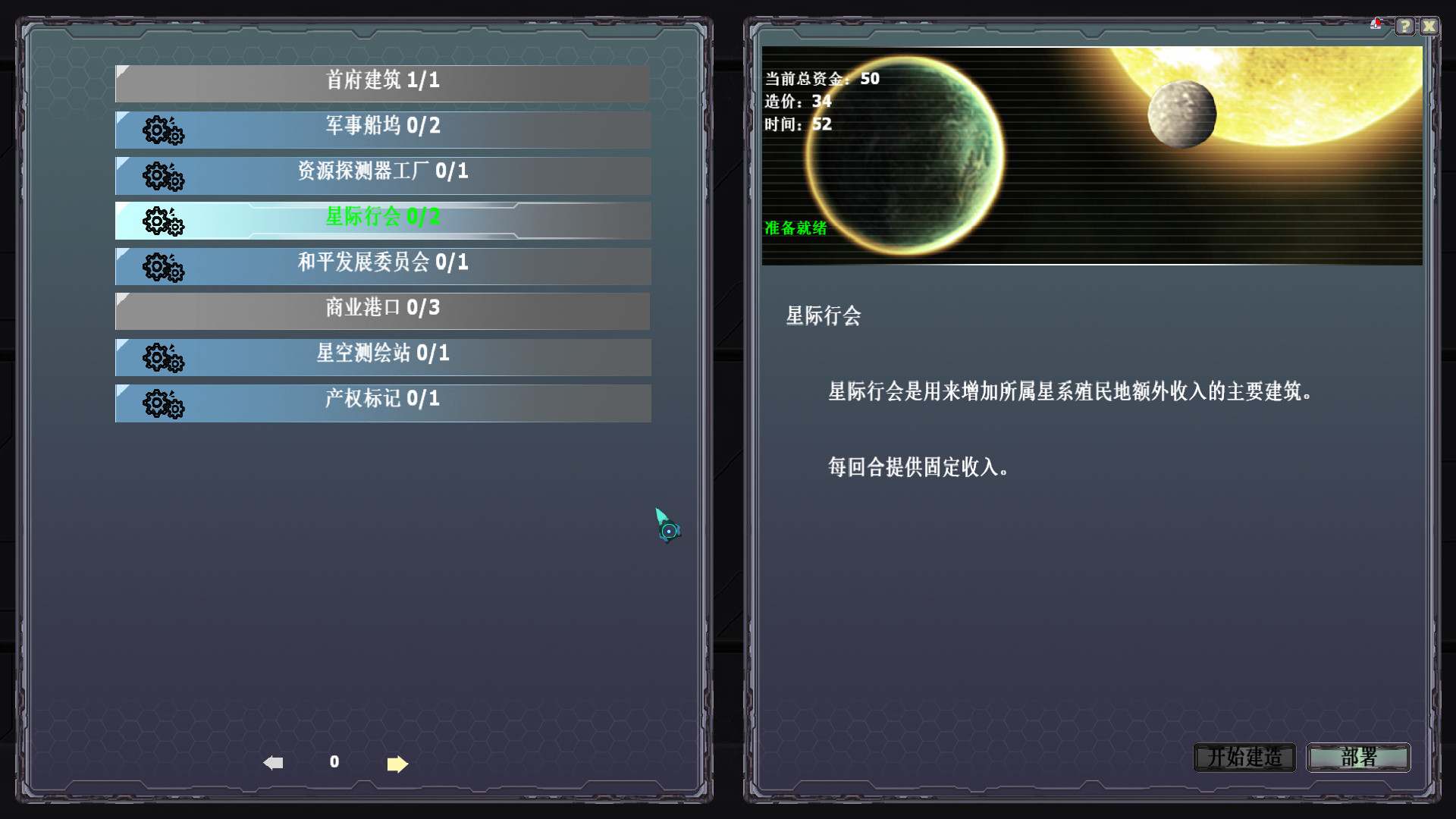 深空迷航(Build.8948709)
