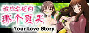 Your Love Story 被你忘记的那个夏天 System Requirements
