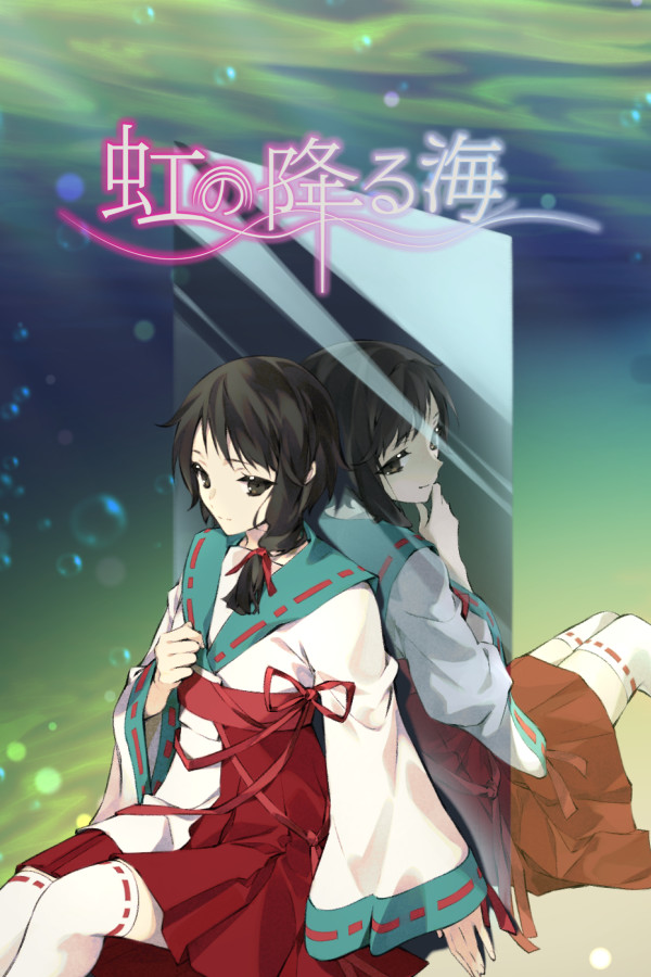 虹の降る海 Playtest