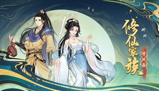 Immortal Family