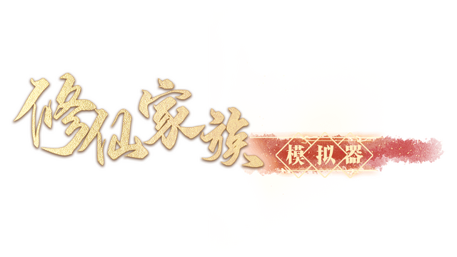 Immortal Family Logo