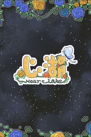 Heart Lake心湖