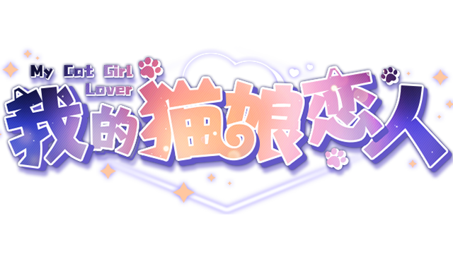My Cat Girl Lover Logo