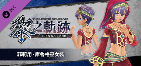 The Legend of Heroes: Kuro no Kiseki - Feri's Kuruga Shrine Maiden Costume cover art