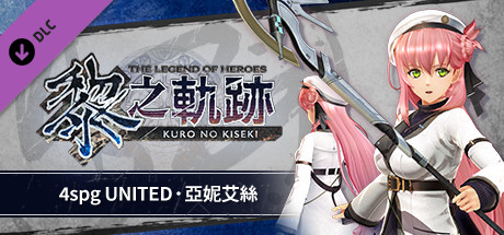 The Legend of Heroes: Kuro no Kiseki - 4spg UNITED: Agnes cover art