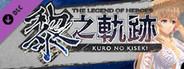 The Legend of Heroes: Kuro no Kiseki - Original Swimsuit: Agnes