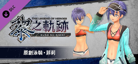 The Legend of Heroes: Kuro no Kiseki - Original Swimsuit: Feri cover art