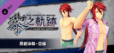 The Legend of Heroes: Kuro no Kiseki - Original Swimsuit: Aaron cover art