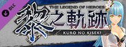 The Legend of Heroes: Kuro no Kiseki - Original Swimsuit: Risette