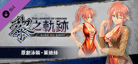 The Legend of Heroes: Kuro no Kiseki - Original Swimsuit: Judith cover art