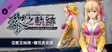 The Legend of Heroes: Kuro no Kiseki - Agnes's Blossom Tiger Costume cover art