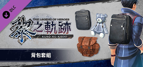 The Legend of Heroes: Kuro no Kiseki - Backpack Set cover art