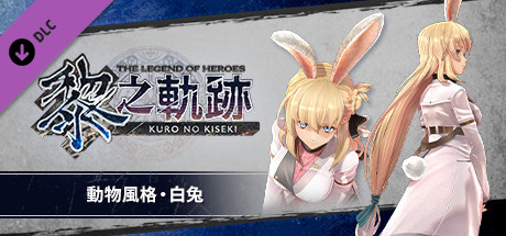 The Legend of Heroes: Kuro no Kiseki - Animal Costume: White Rabbit cover art