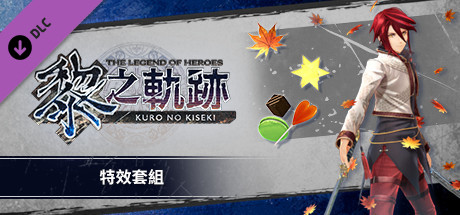 The Legend of Heroes: Kuro no Kiseki - Effect Set cover art
