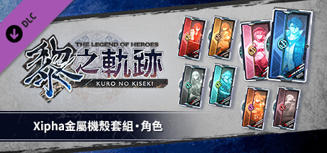 The Legend of Heroes: Kuro no Kiseki - Xipha Metal Cover Set: Character Design cover art