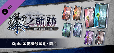 The Legend of Heroes: Kuro no Kiseki - Xipha Metal Cover Set: Image Board cover art