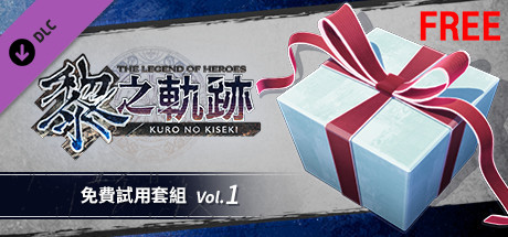 The Legend of Heroes: Kuro no Kiseki - Free Sample Set Vol.1 cover art