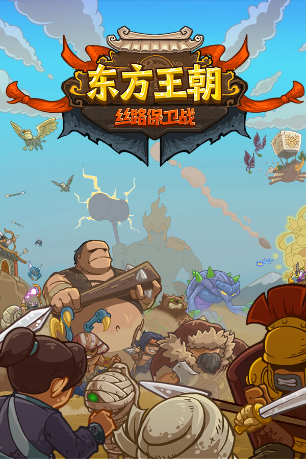 Steam portrait for Oriental Dynasty - Silk Road defense war.