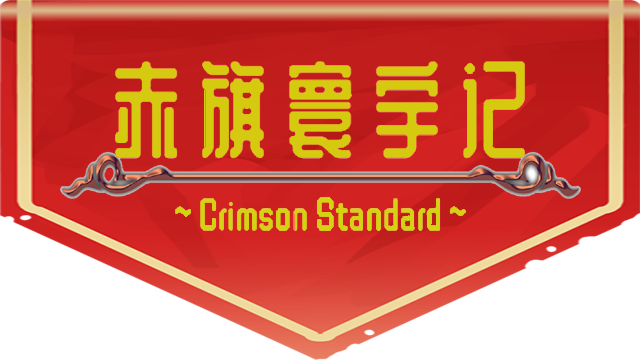Crimson Standard Logo
