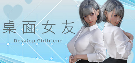 Desktop Girlfriend cover art