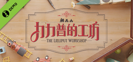 The Lilliput Workshop Demo cover art