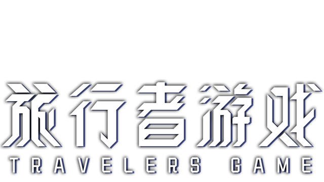 Traveler's Game Logo