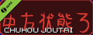 Chuhou Joutai 3: Three Nights of Scarlet Abscess Demo