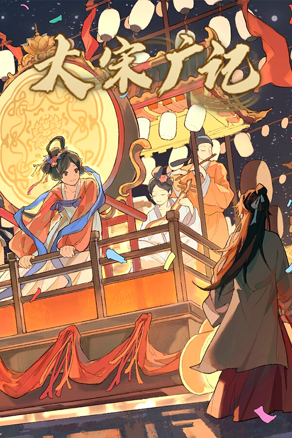 大宋广记 for steam 大宋广记 for steam
