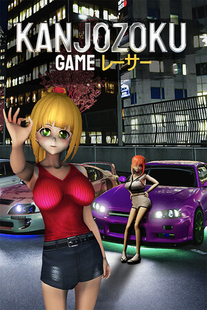 Kanjozoku Game レーサー Online Street Racing & Drift poster image on Steam Backlog