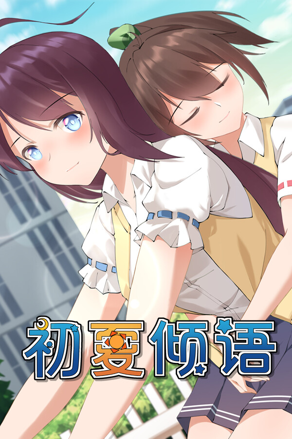 初夏倾语 - Summer Whisper for steam