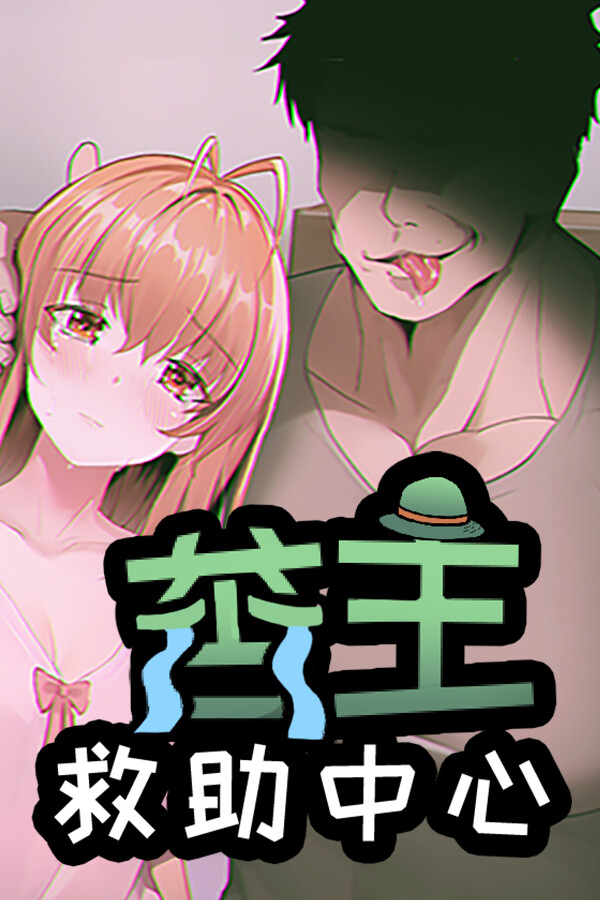 Steam portrait for Lovelorn sanatoriumⅠ.