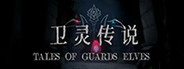 Tales of Guards Elves(卫灵传说) System Requirements