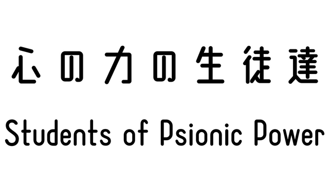 Students of Psionic Power Logo