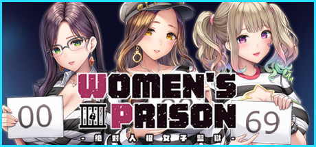 Women's Prison 絕對人權女子監獄 PC Specs