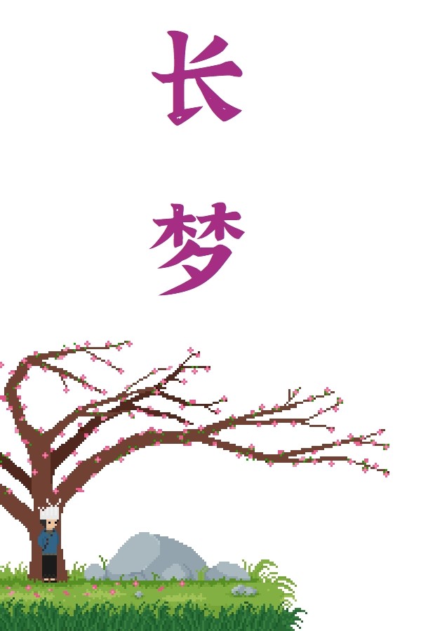 Long Dream for steam