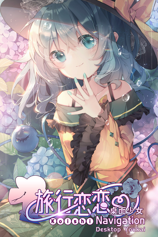 旅行こいし: デスクトップ少女 ~ Koishi Navigation Desktop Youkai