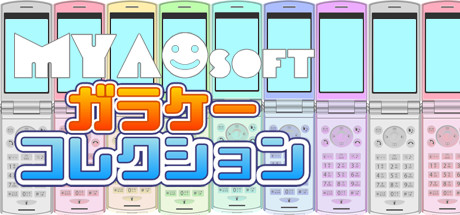 MYAOSOFT GAMES COLLECTION cover art