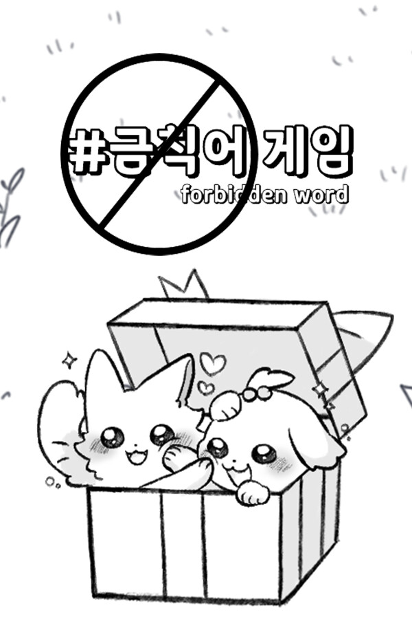 ForbiddenWord for steam