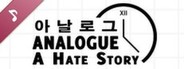 Analogue: A Hate Story Soundtrack