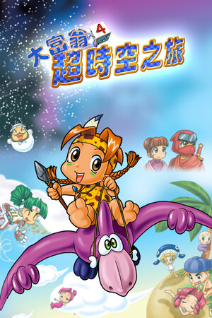 Richman 4 - Multiverse Journey