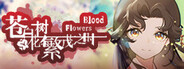 苍白花树繁茂之时Blood Flowers System Requirements