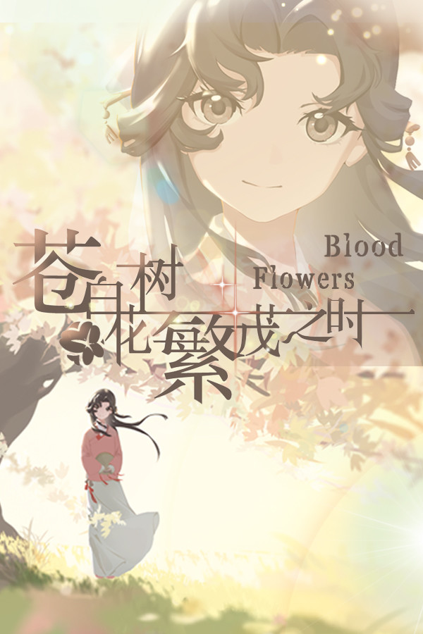 苍白花树繁茂之时Blood Flowers for steam