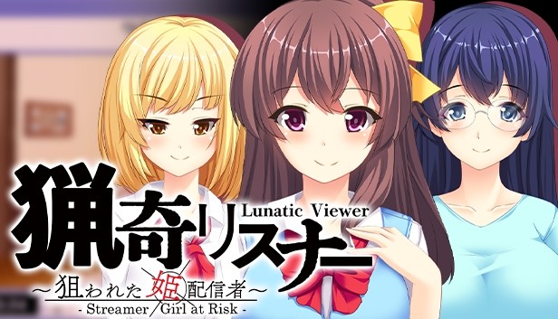 猟奇リスナー ～ 狙われた姫配信者 ～ Lunatic Viewer - Streamer Girl at Risk -